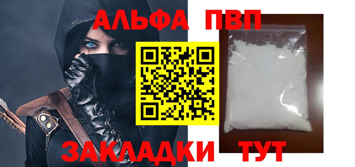 Alpha PVP кристаллы Серпухов
