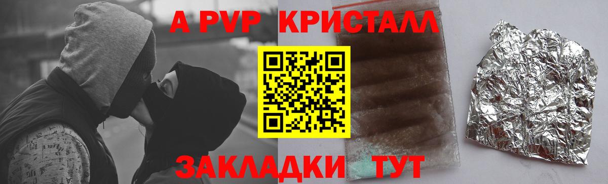Серпухов  Альфа ПВП VHQ  наркота  Вход с VPN  Альфа ПВП мука  A-PVP СК 