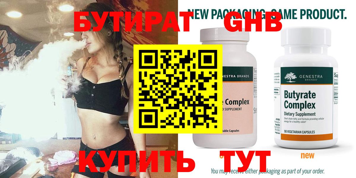 Серпухов  БУТИРАТ буратино  Вход с VPN 