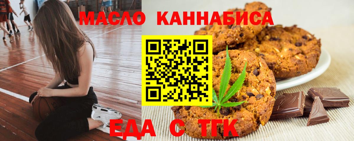 Серпухов  Печенье с ТГК марихуана  Вход с VPN 