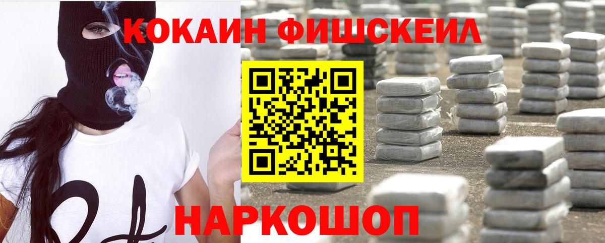 COCAIN Эквадор  Вход с VPN  Серпухов 