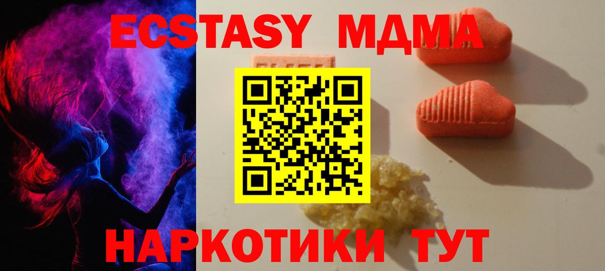 Серпухов  где купить   ЭКСТАЗИ  Ecstasy Cube  Вход с VPN  Ecstasy XTC 