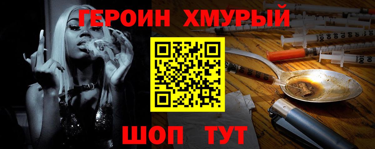 Серпухов  Героин Афган  Героин  Вход с VPN 