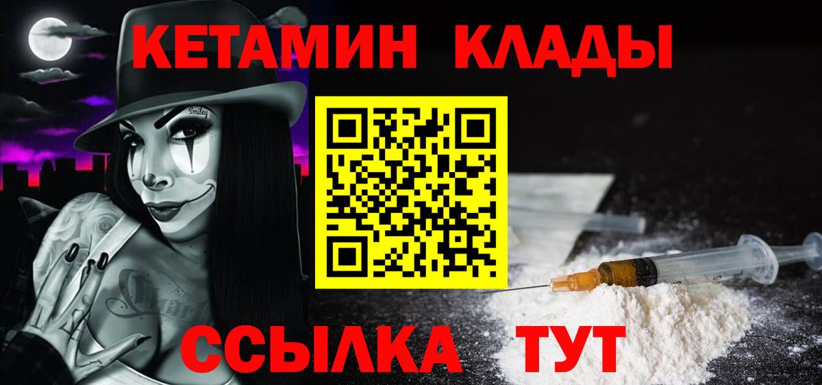 OMG зеркало  Вход с VPN  Серпухов  КЕТАМИН ketamine 