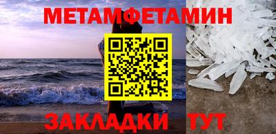 первитин Шебекино