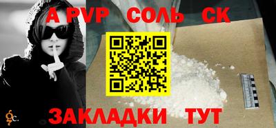 соль ск Шахты