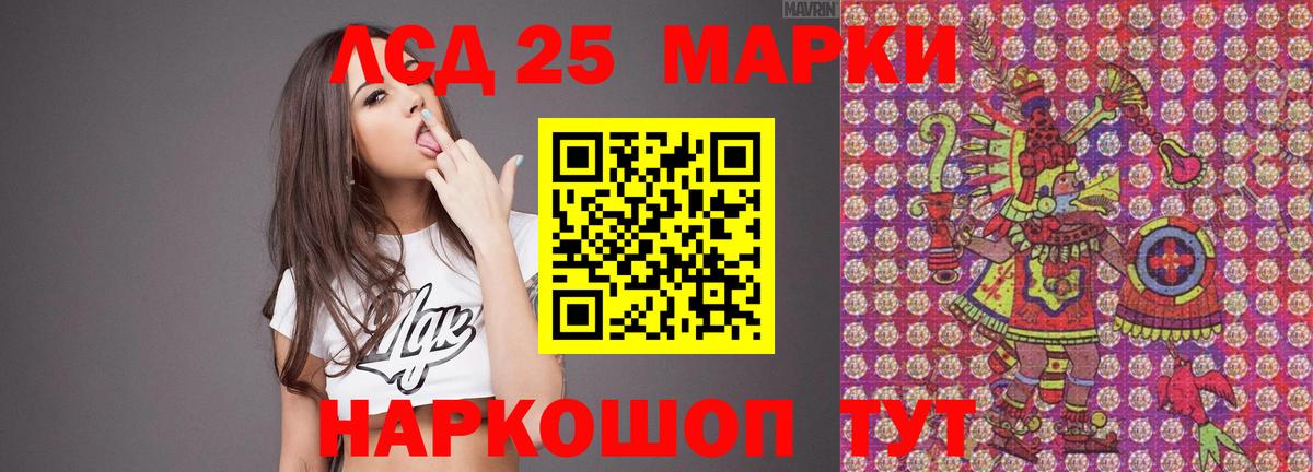ЛСД экстази  LSD-25 экстази ecstasy  Вход с VPN  LSD-25 экстази ecstasy  Серпухов 