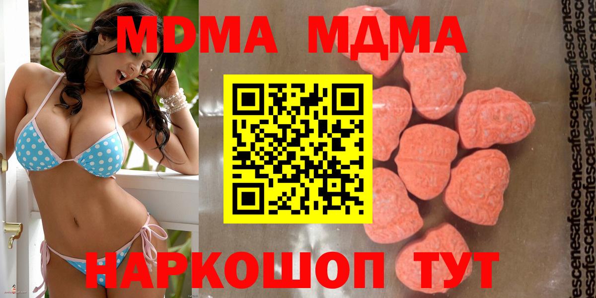 МДМА Molly  МДМА VHQ  Вход с VPN  МДМА  Серпухов 