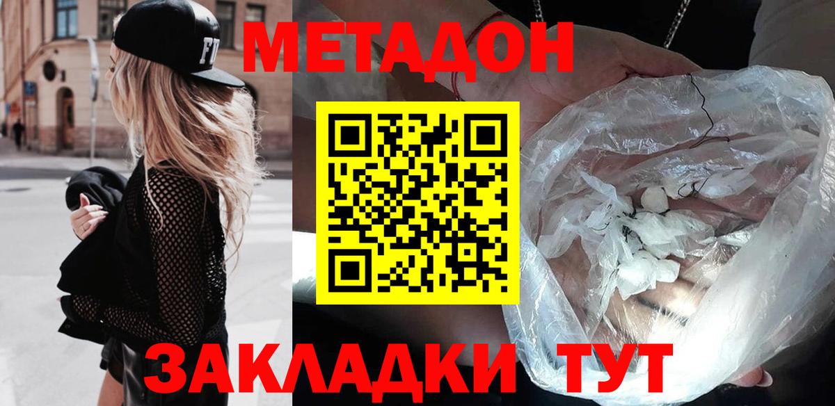 Метадон VHQ  МЕТАДОН белоснежный  Вход с VPN  Серпухов 