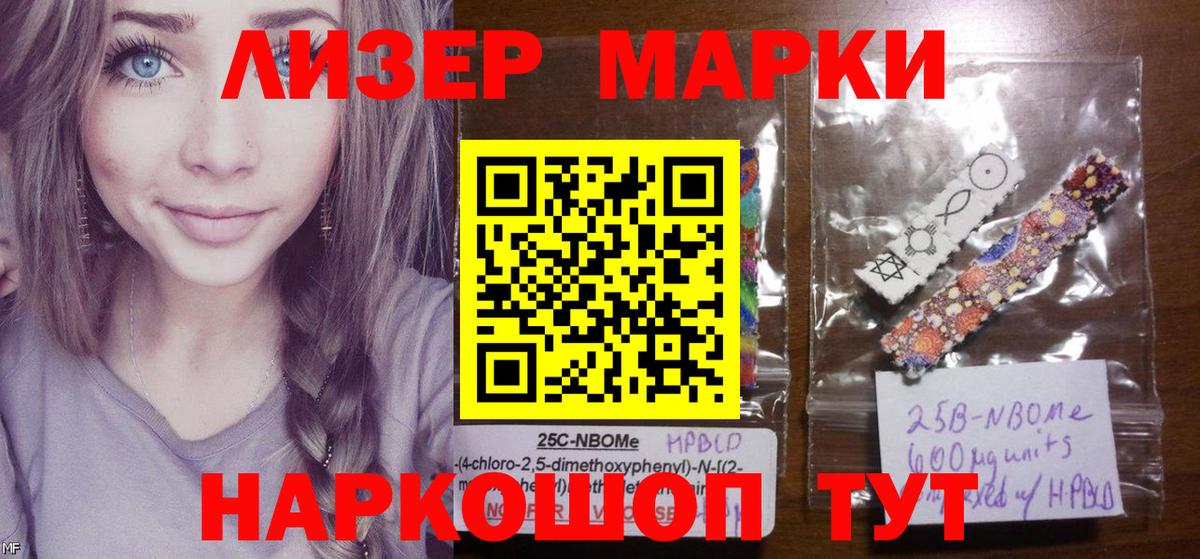 Серпухов  Марки NBOMe 1500мкг  даркнет сайт  Вход с VPN 