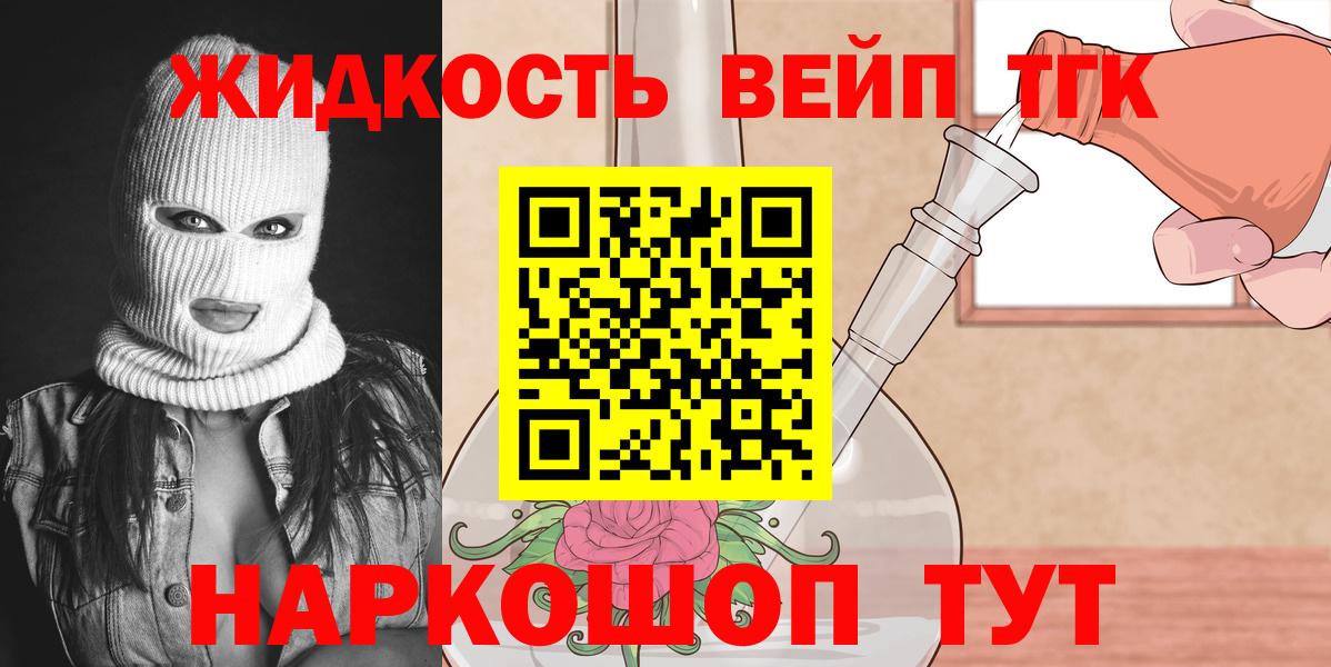 Дистиллят ТГК вейп с тгк Серпухов