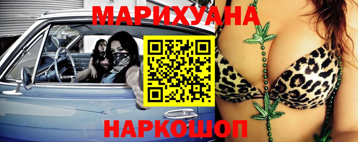 Бошки марихуана SATIVA & INDICA  Бошки марихуана марихуана  Серпухов  Вход с VPN  Шишки марихуана AK-47  Конопля Amnesia 